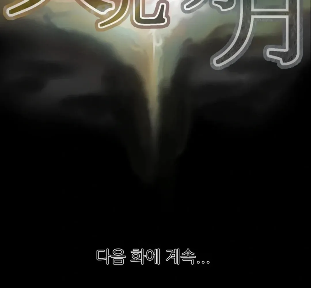 Heavenly Moon Chapter 62 page 156 - 
