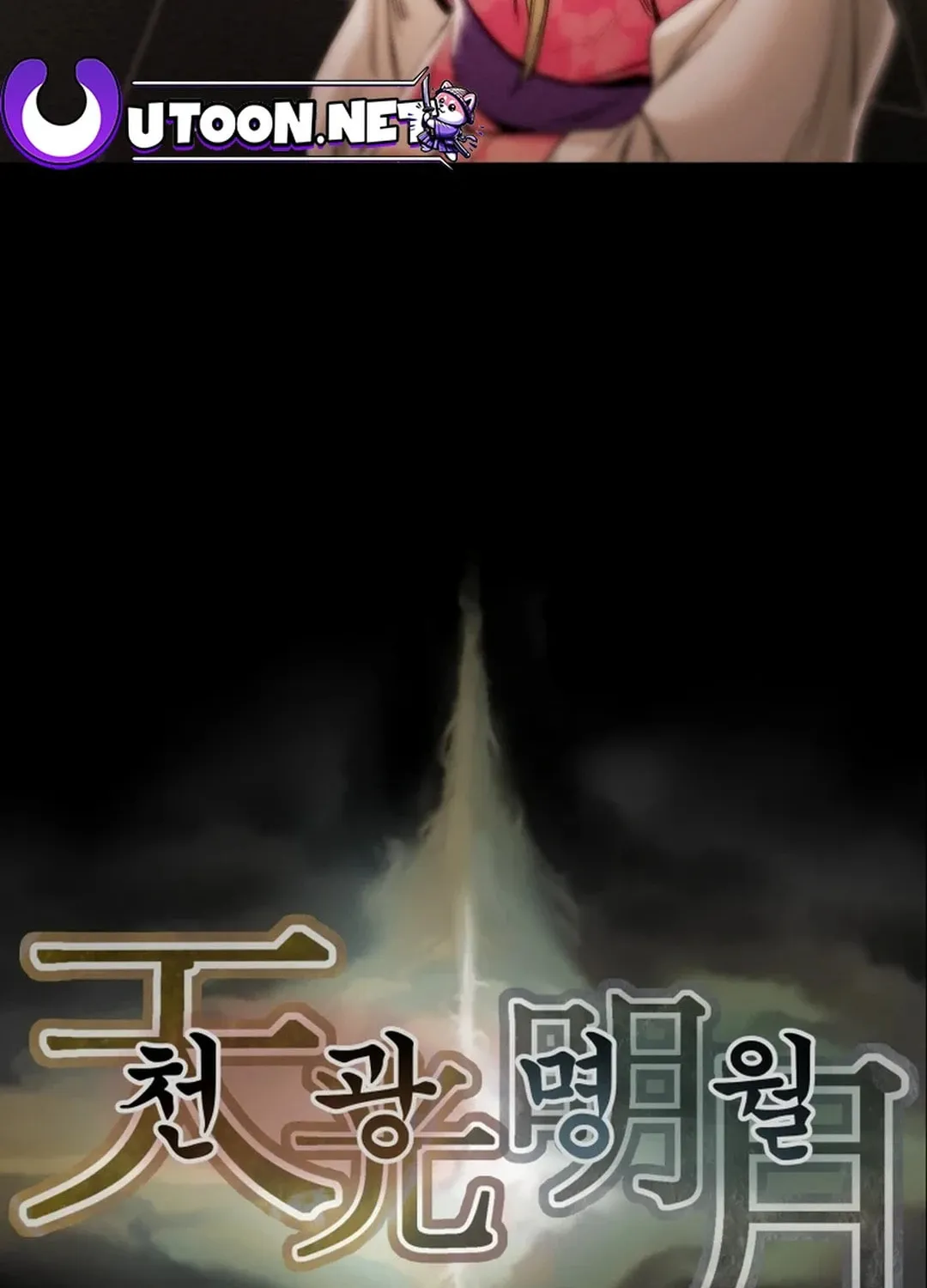 Heavenly Moon Chapter 63 page 151 - 