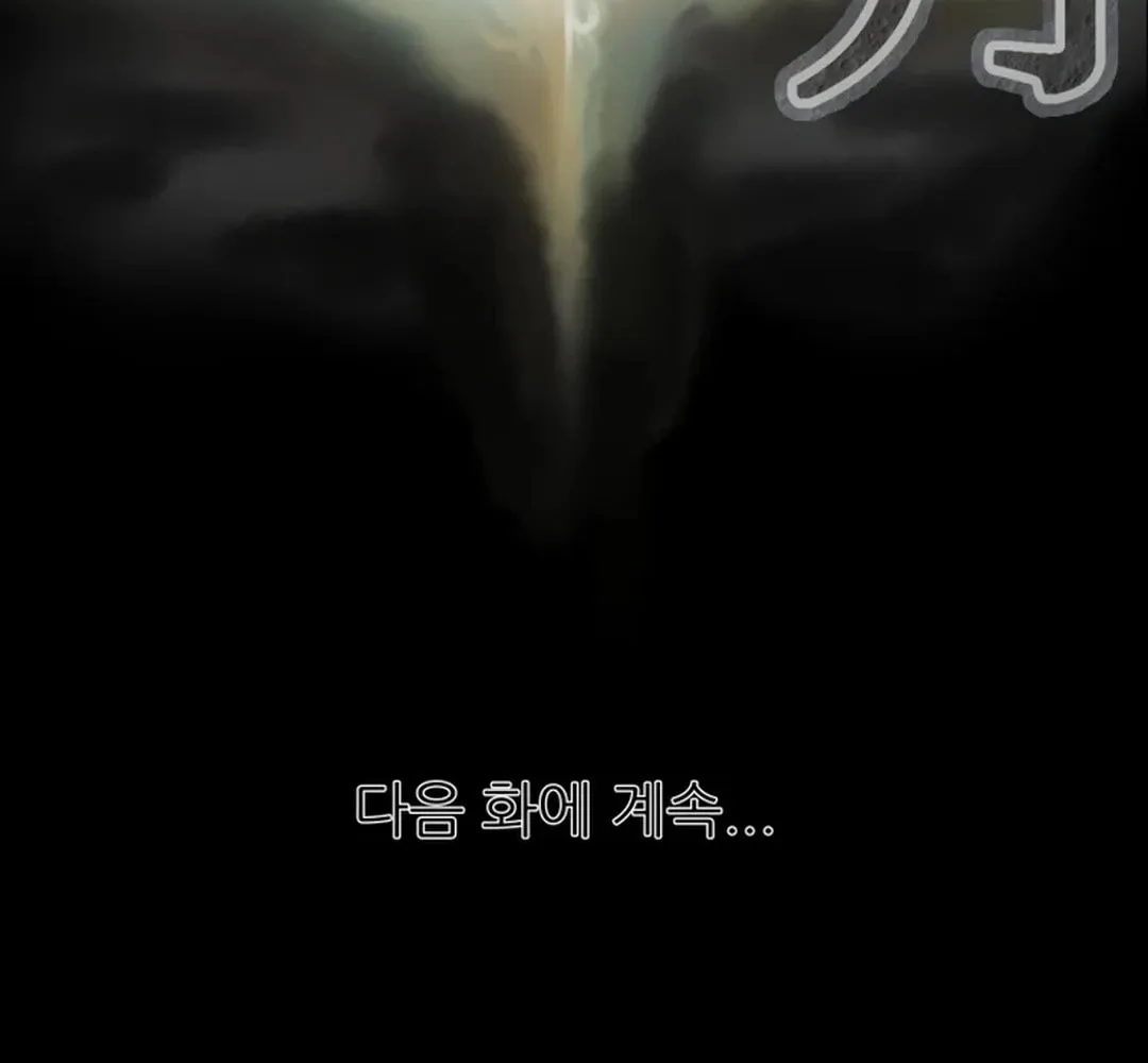 Heavenly Moon Chapter 63 page 152 - 