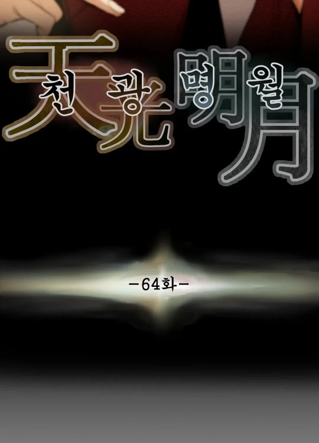 Heavenly Moon Chapter 64 page 36 - 