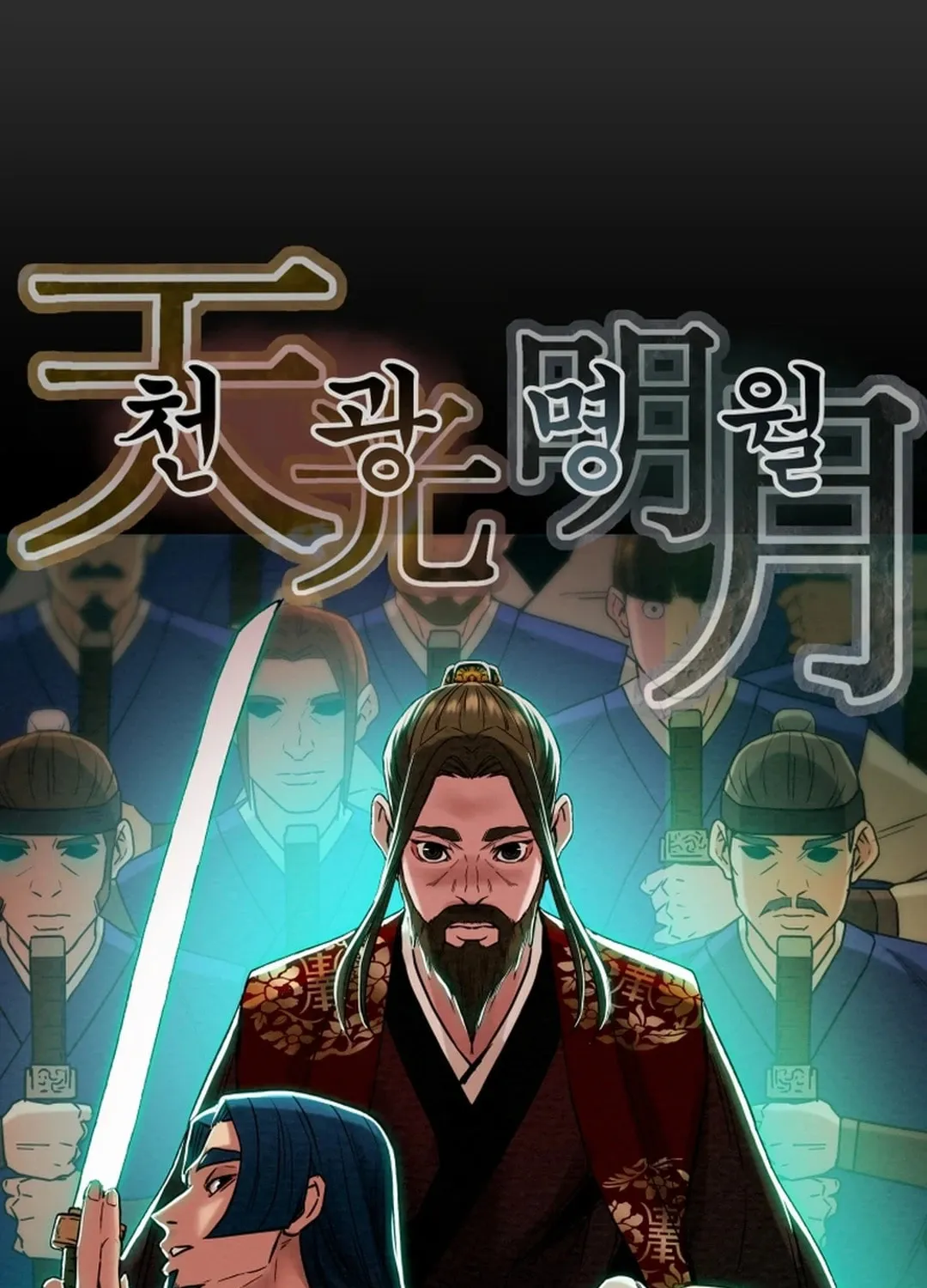 Heavenly Moon Chapter 66 page 19 - 