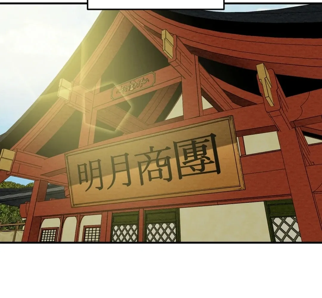 Heavenly Moon Chapter 67 page 109 - 