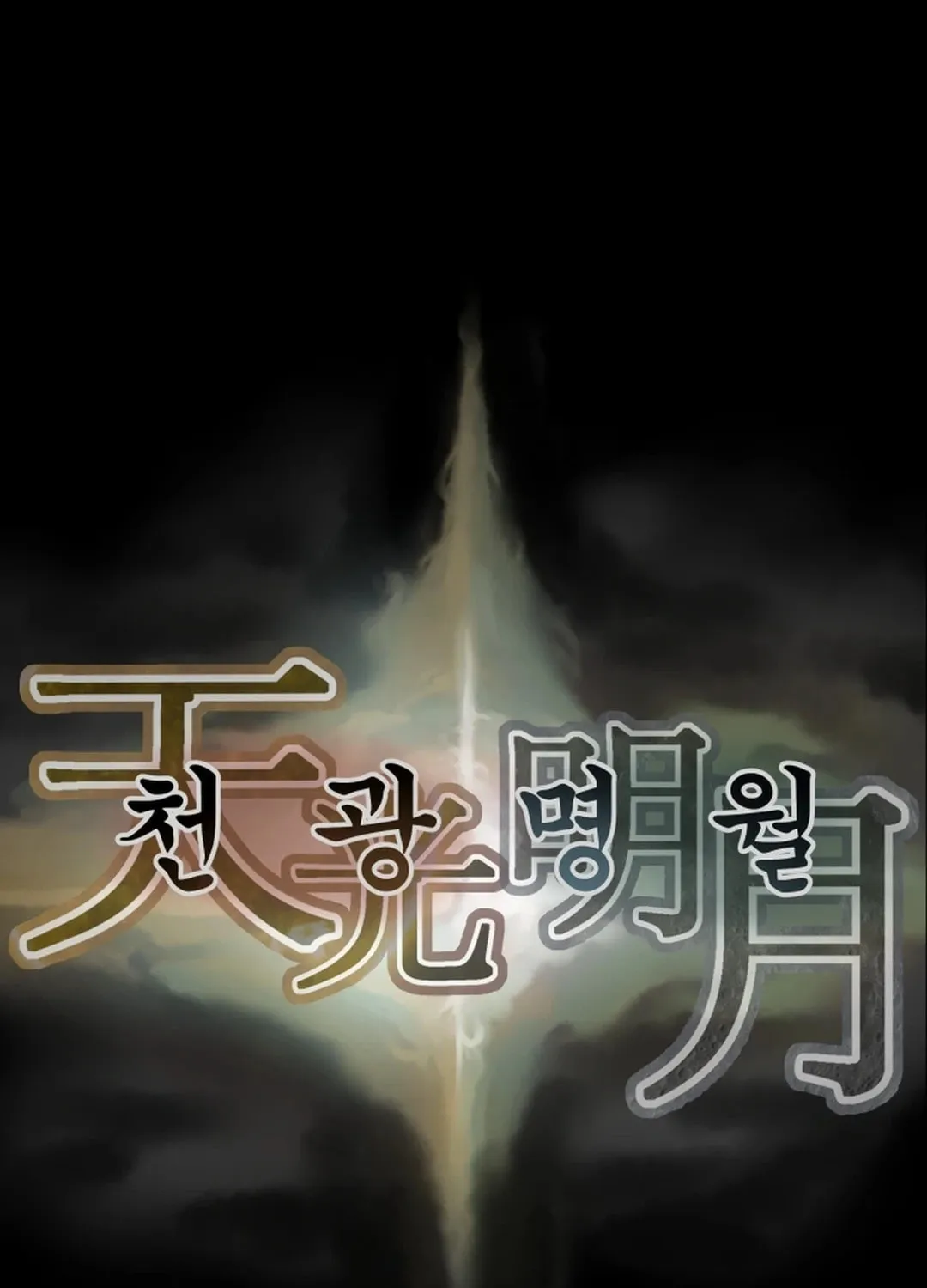 Heavenly Moon Chapter 67 page 159 - 