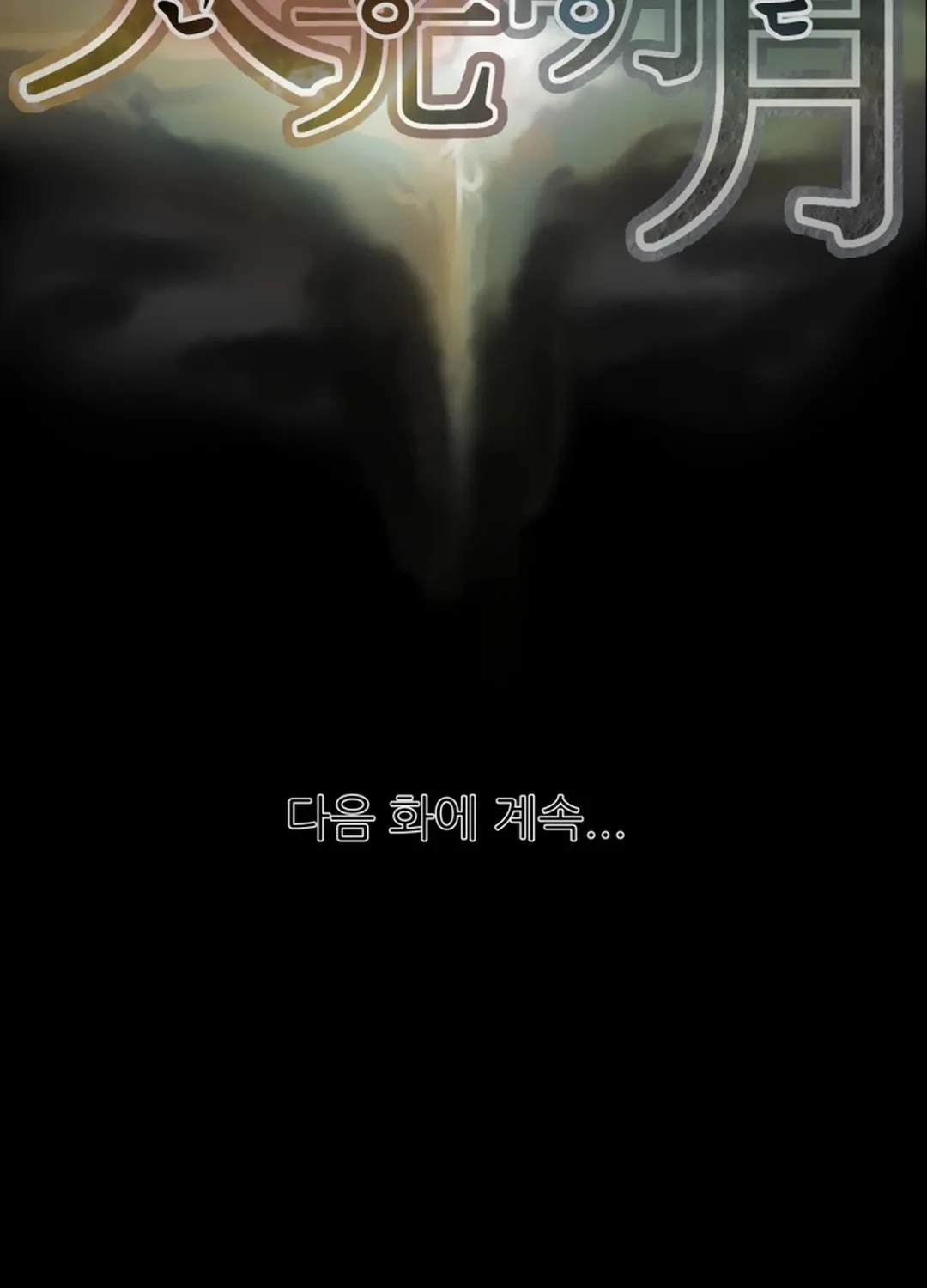 Heavenly Moon Chapter 68 page 162 - 