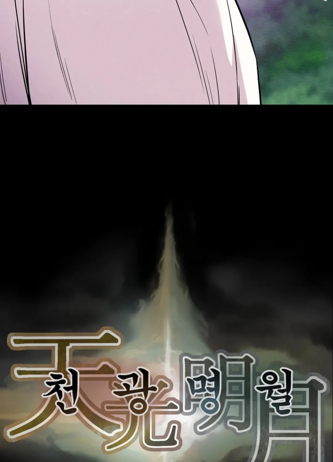 Heavenly Moon Chapter 69 page 192 - 