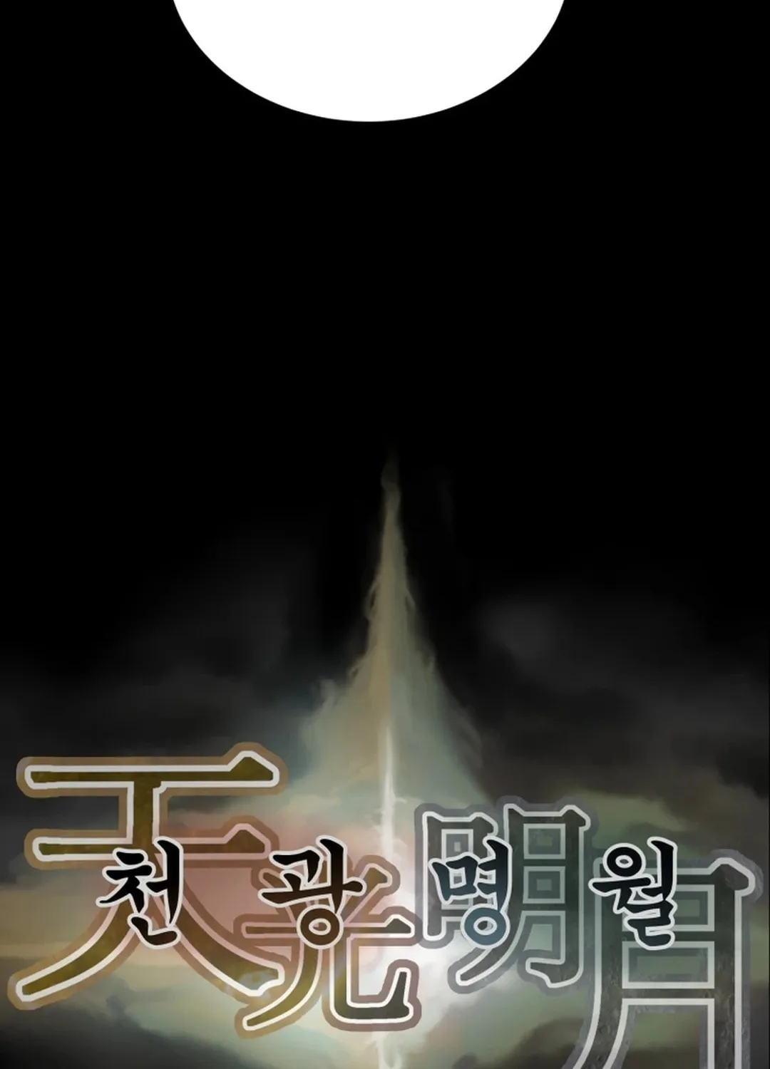 Heavenly Moon Chapter 70 page 175 - 