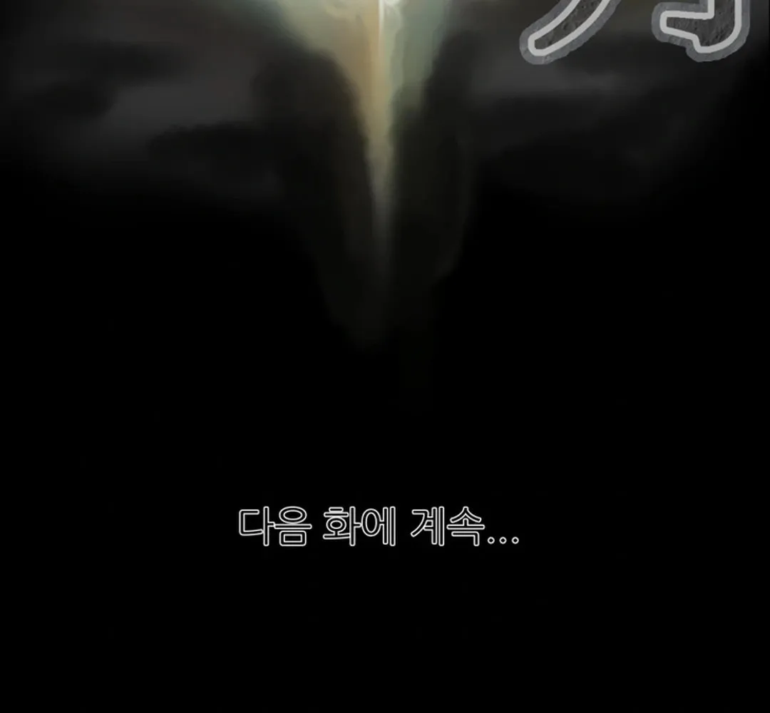Heavenly Moon Chapter 70 page 176 - 