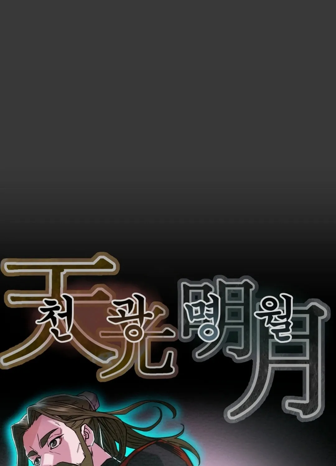 Heavenly Moon Chapter 70 page 29 - 