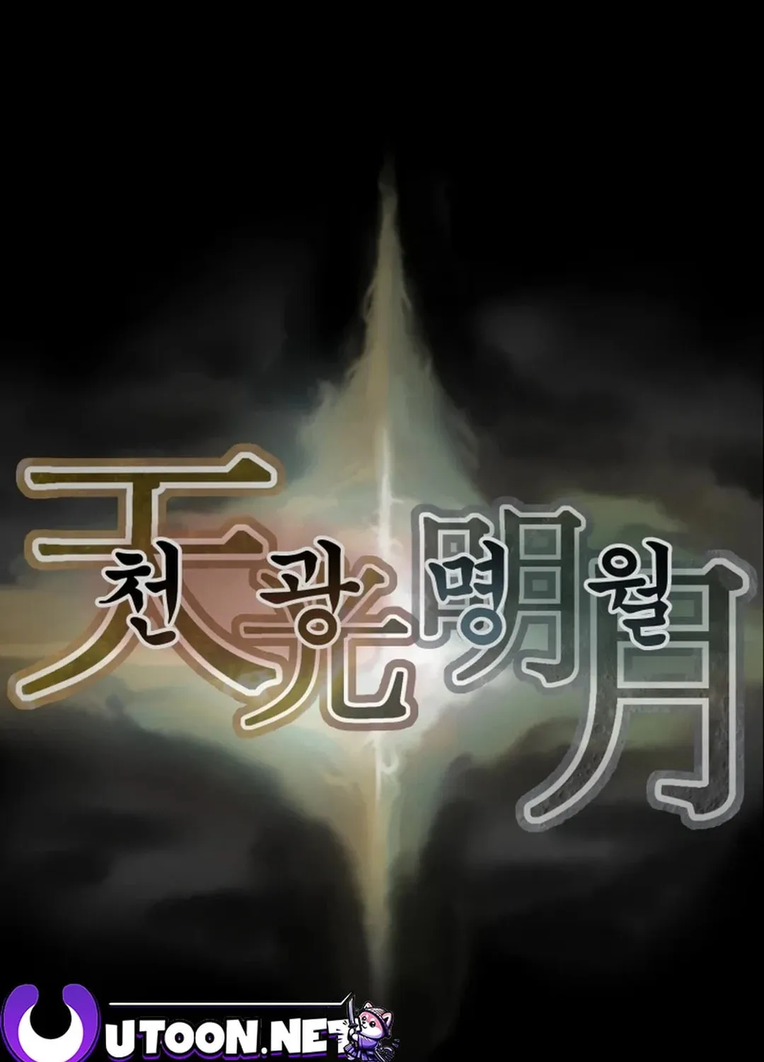 Heavenly Moon Chapter 71 page 180 - 