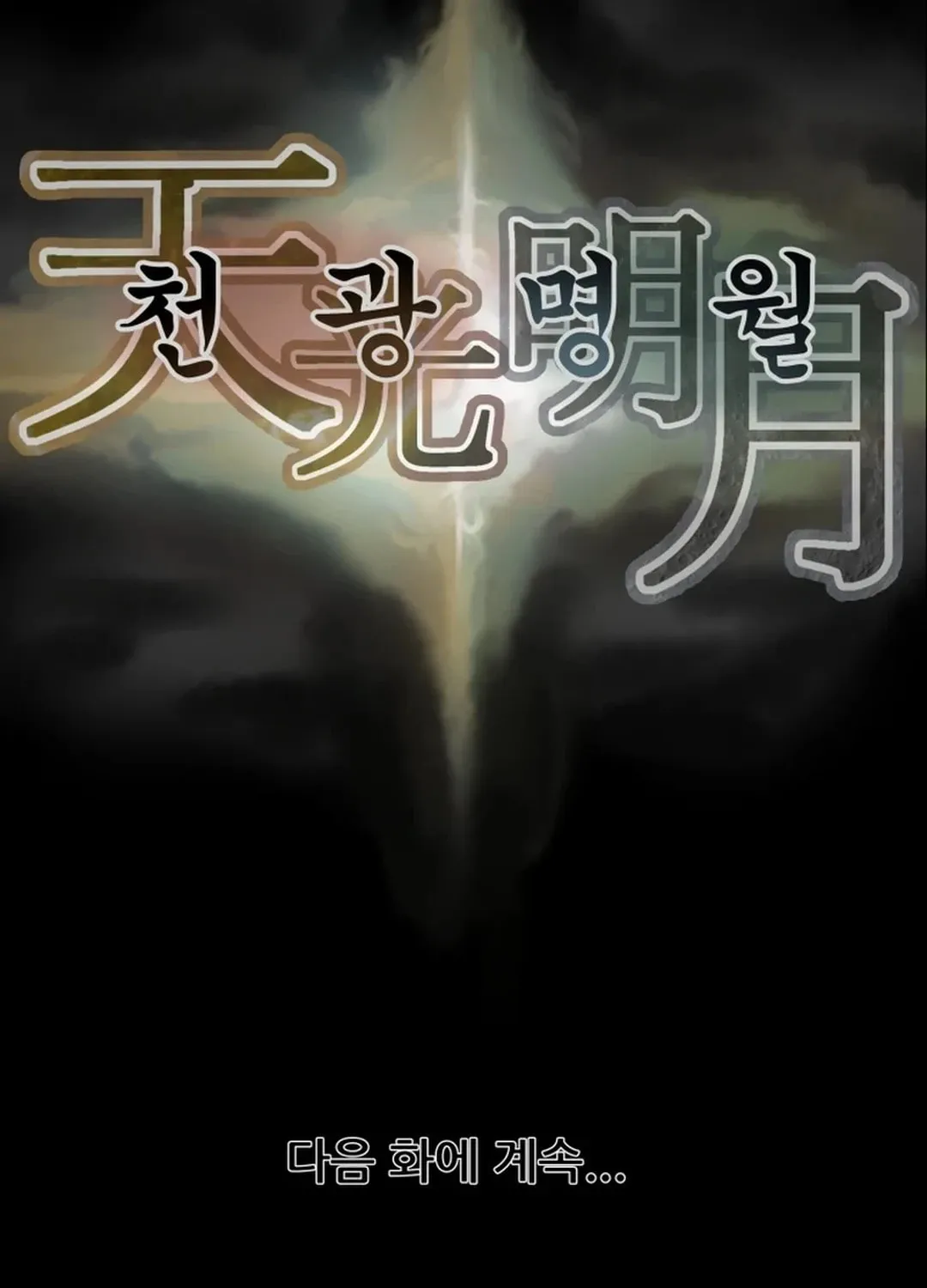Heavenly Moon Chapter 72 page 159 - 