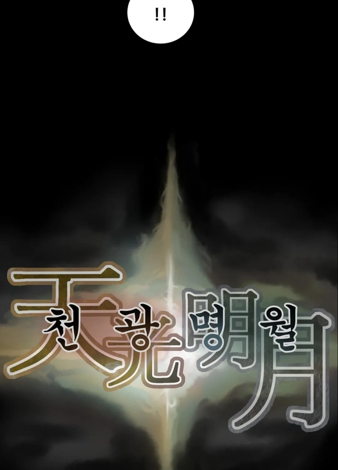 Heavenly Moon Chapter 73 page 168 - 