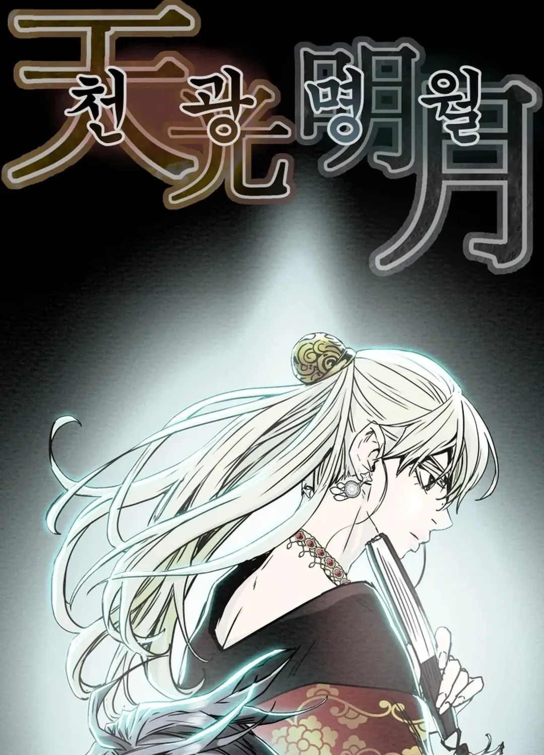 Heavenly Moon Chapter 73 page 42 - 