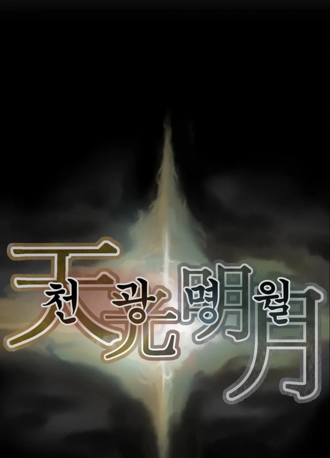 Heavenly Moon Chapter 74 page 174 - 