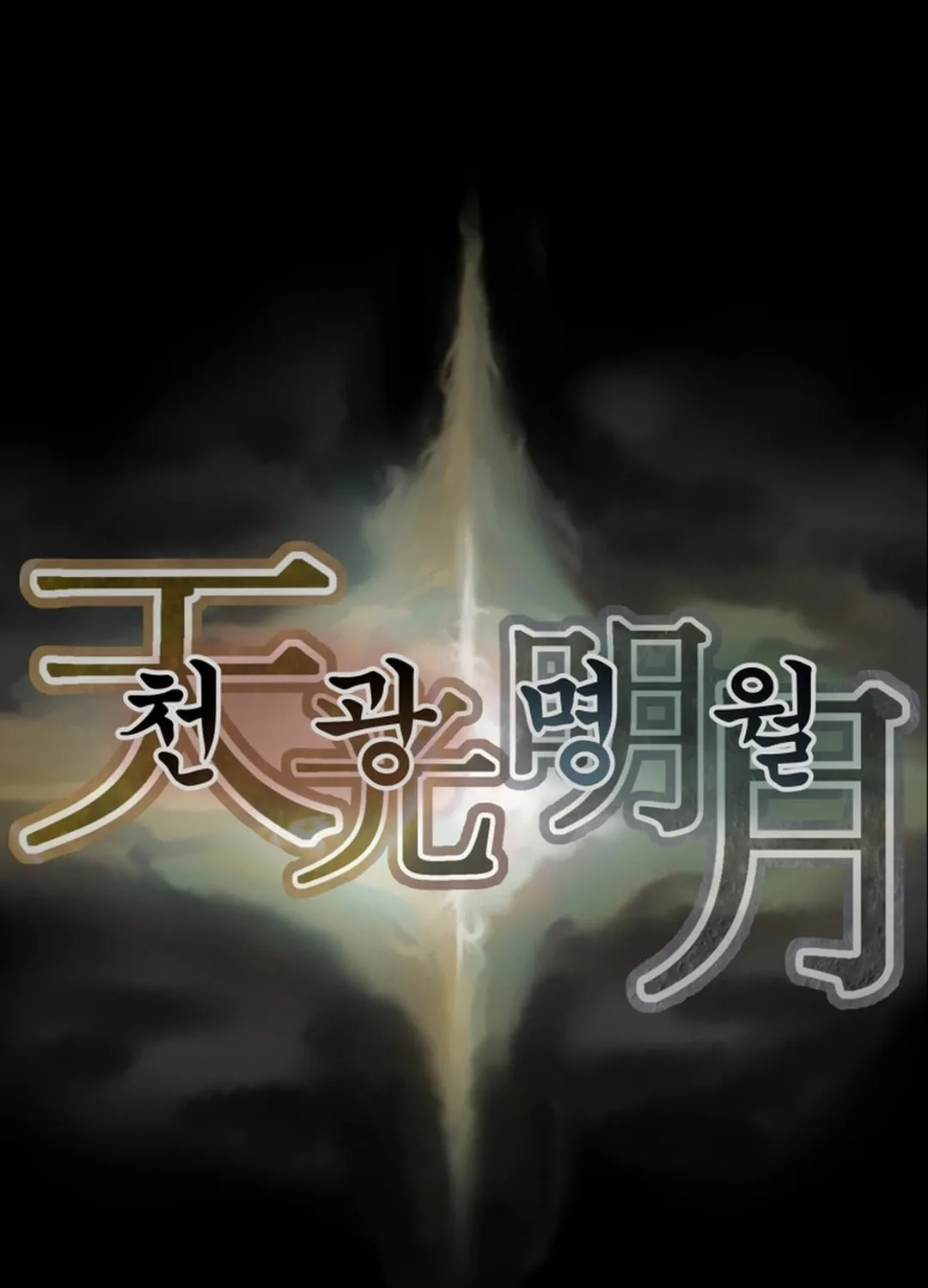 Heavenly Moon Chapter 75 page 173 - 