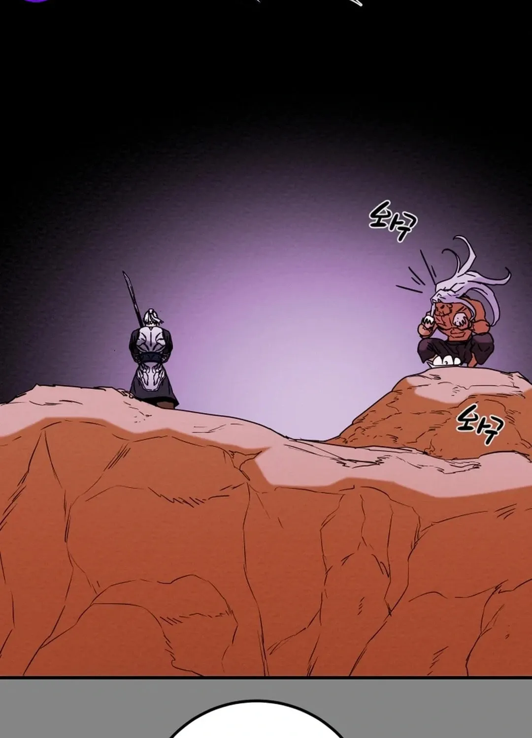 Heavenly Moon Chapter 75 page 3 - 