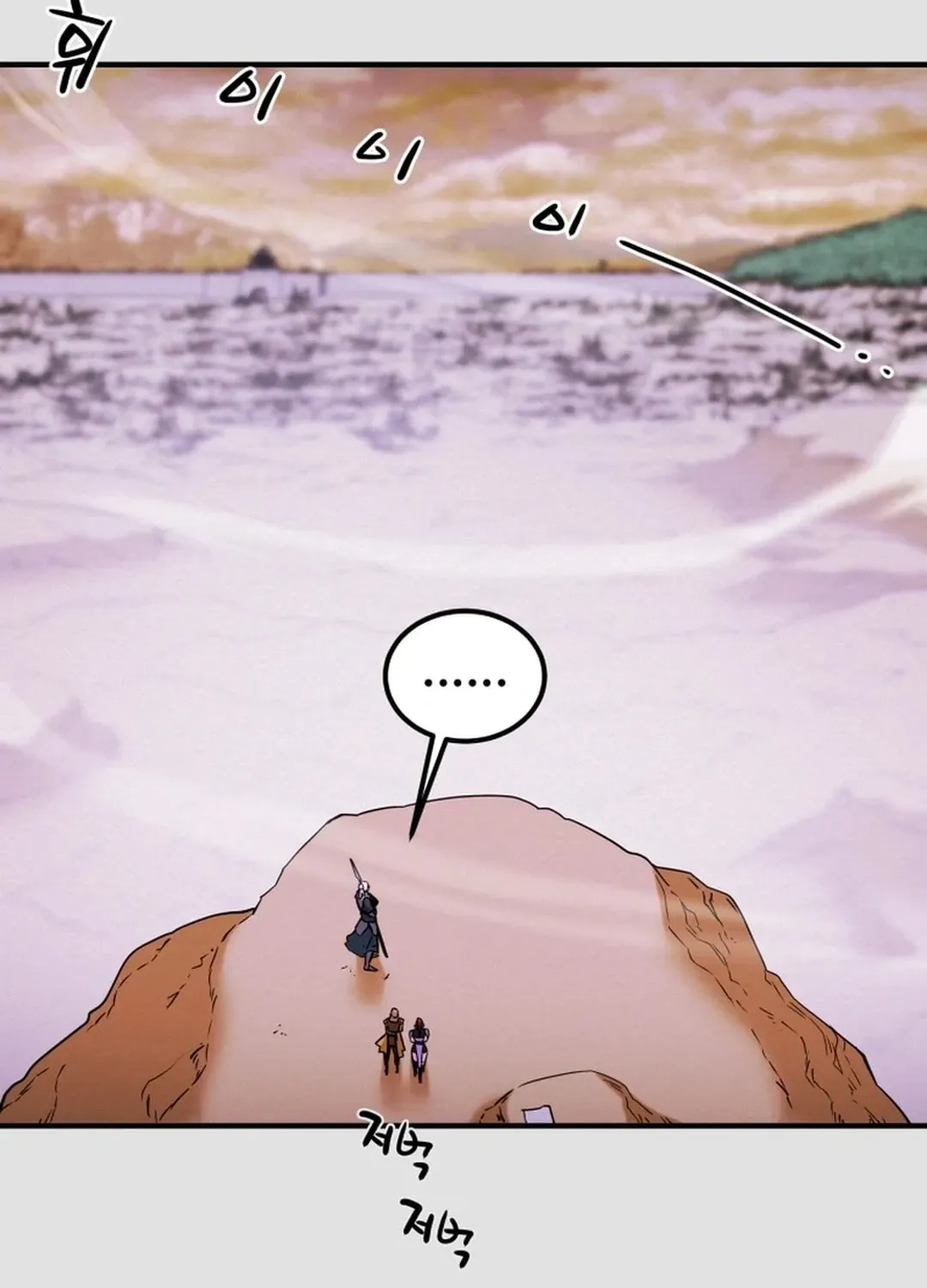 Heavenly Moon Chapter 75 page 39 - 
