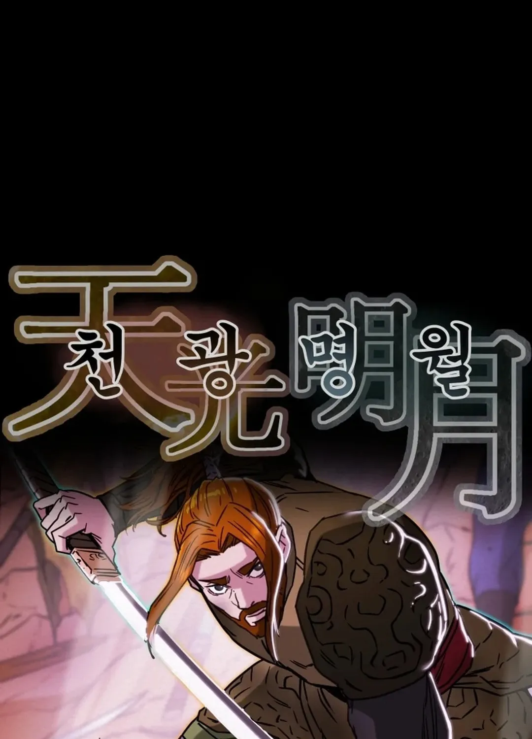 Heavenly Moon Chapter 76 page 10 - 