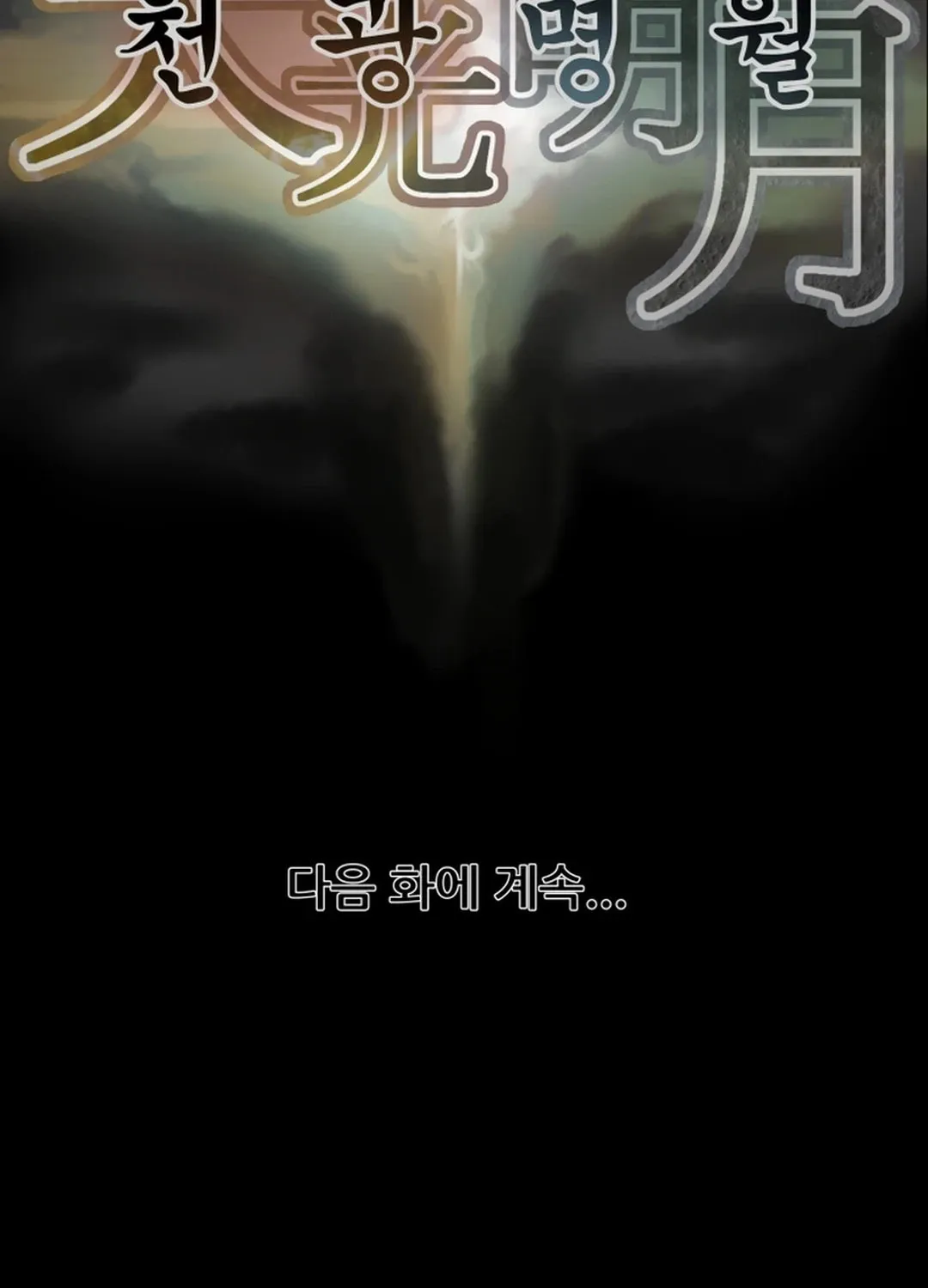 Heavenly Moon Chapter 77 page 175 - 