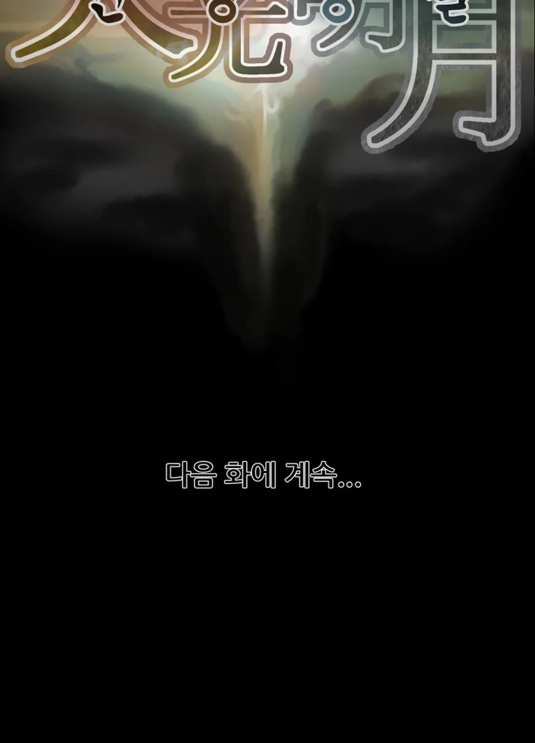 Heavenly Moon Chapter 79 page 165 - 