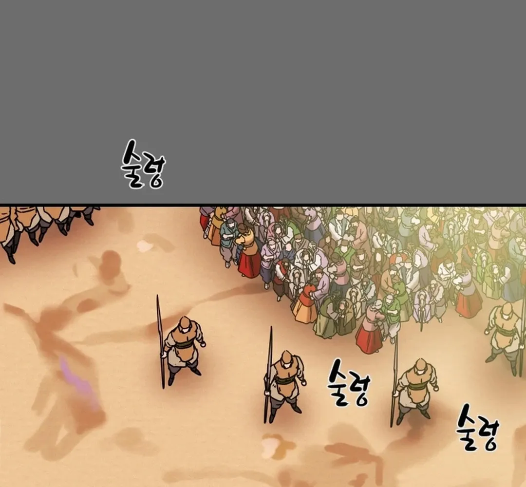 Heavenly Moon Chapter 80 page 21 - 
