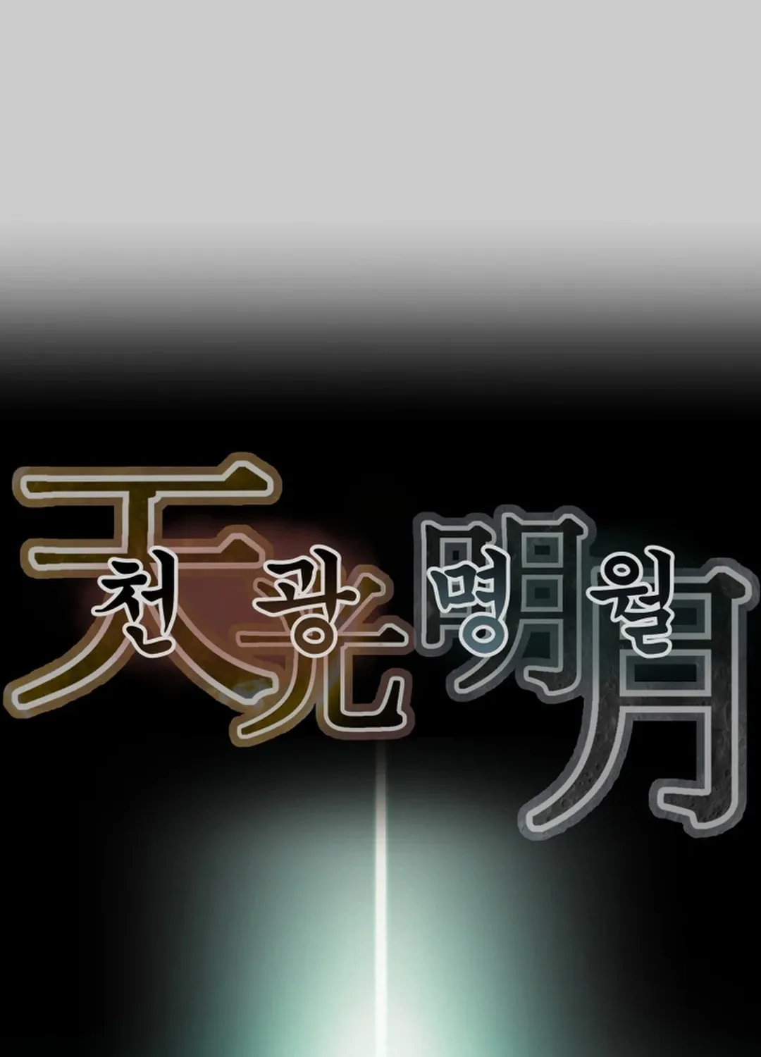 Heavenly Moon Chapter 80 page 69 - 