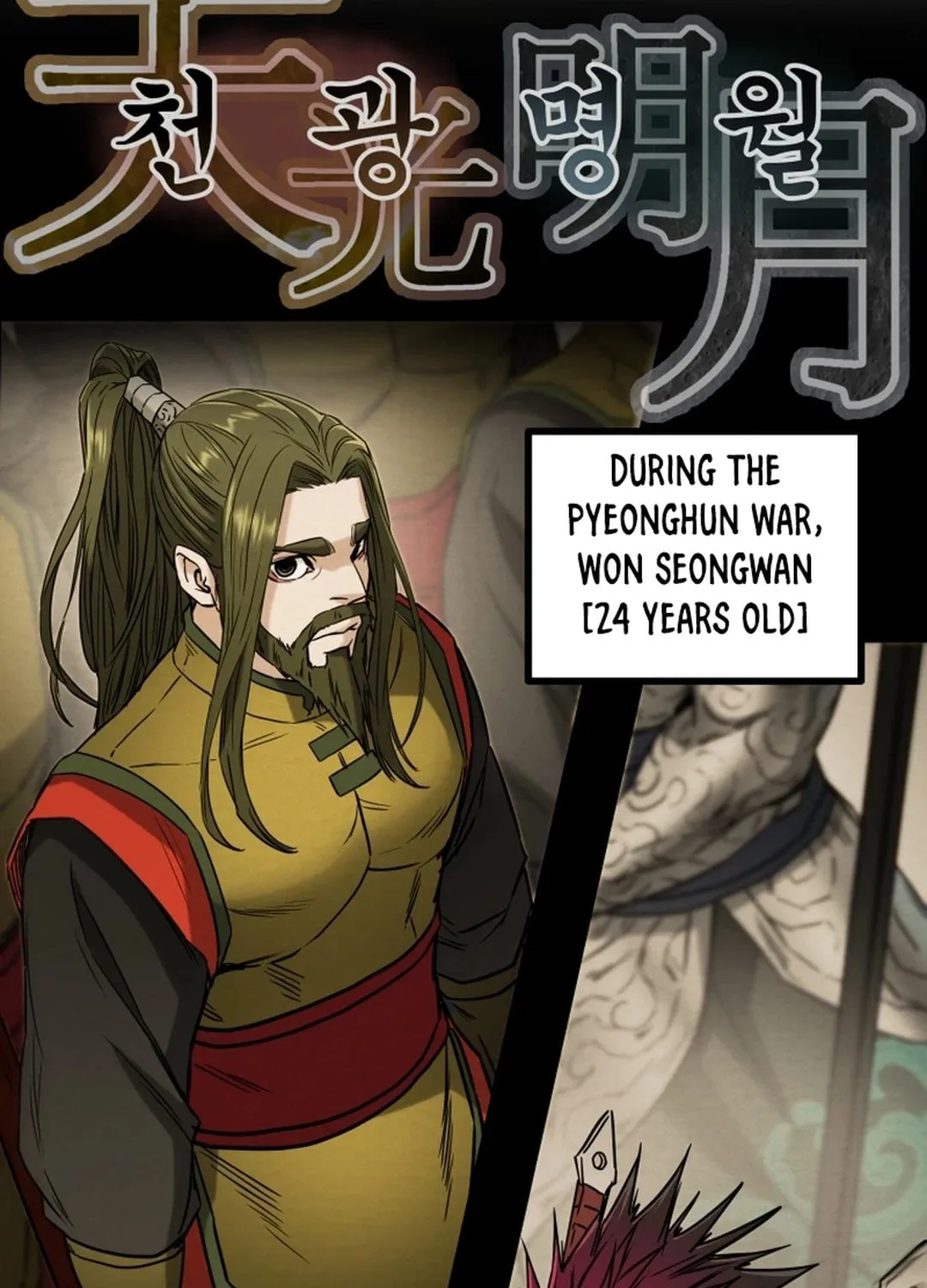 Heavenly Moon Chapter 81 page 52 - 