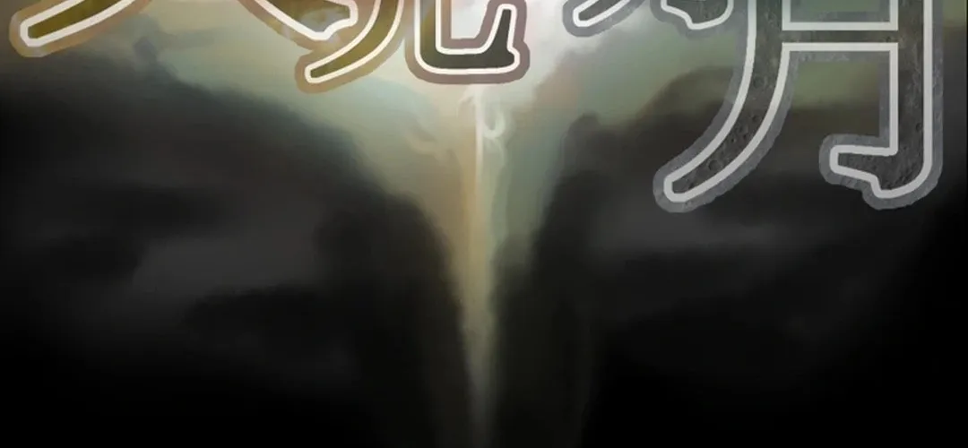 Heavenly Moon Chapter 83 page 208 - 