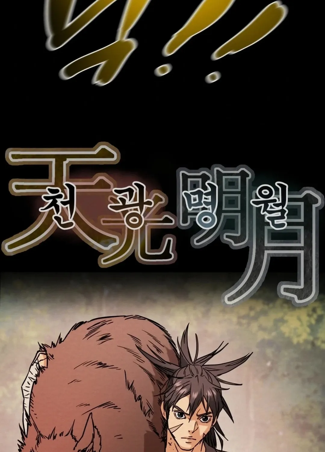 Heavenly Moon Chapter 83 page 10 - 