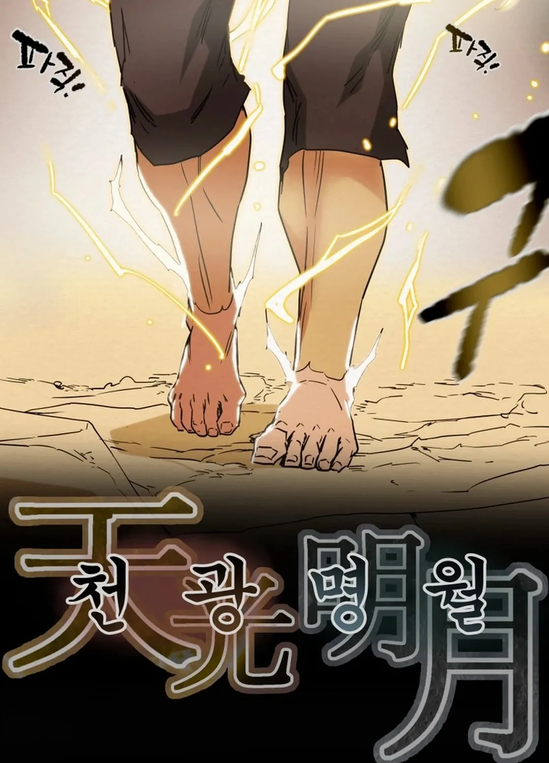 Heavenly Moon Chapter 85 page 51 - 