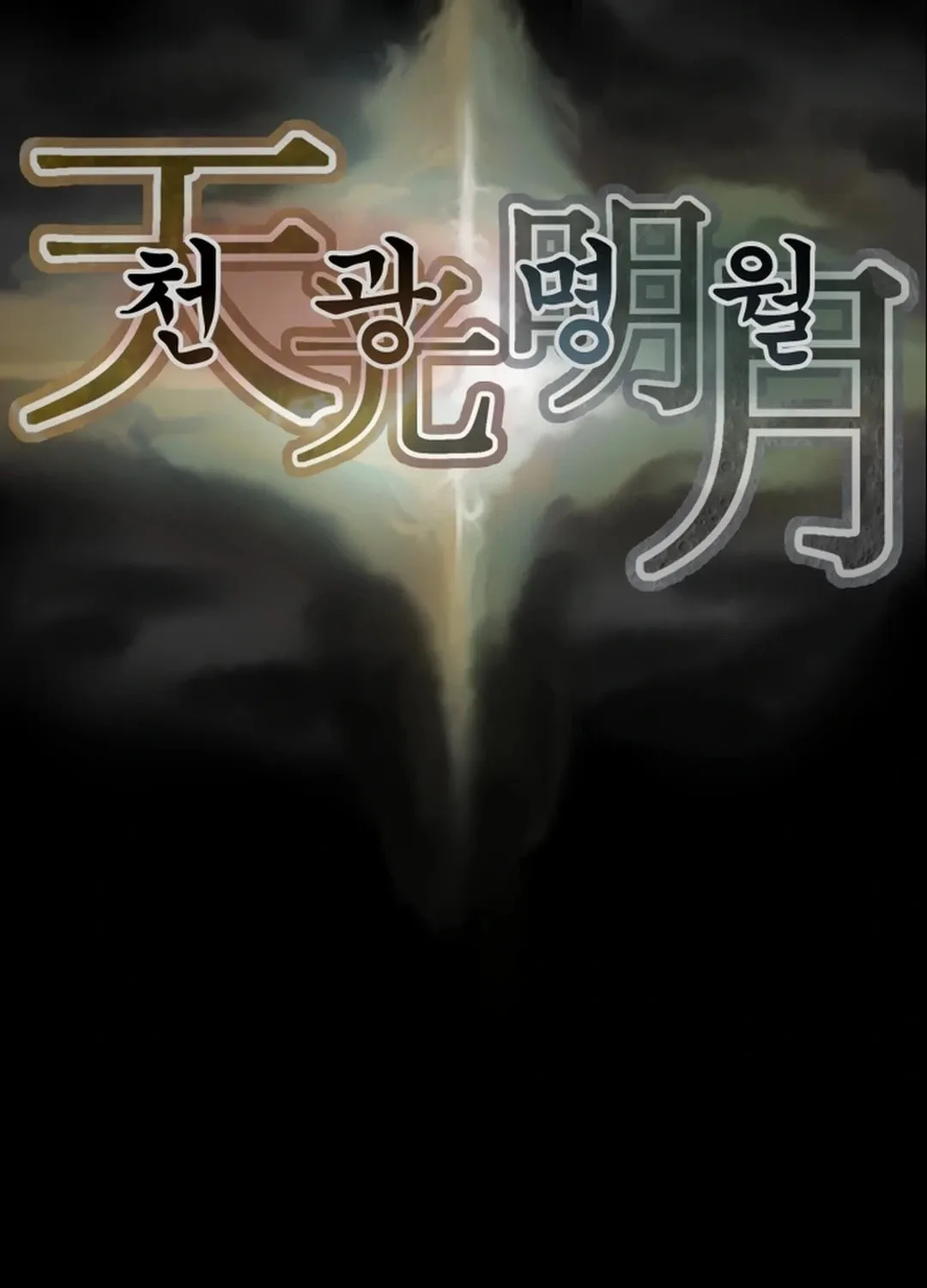 Heavenly Moon Chapter 86 page 180 - 
