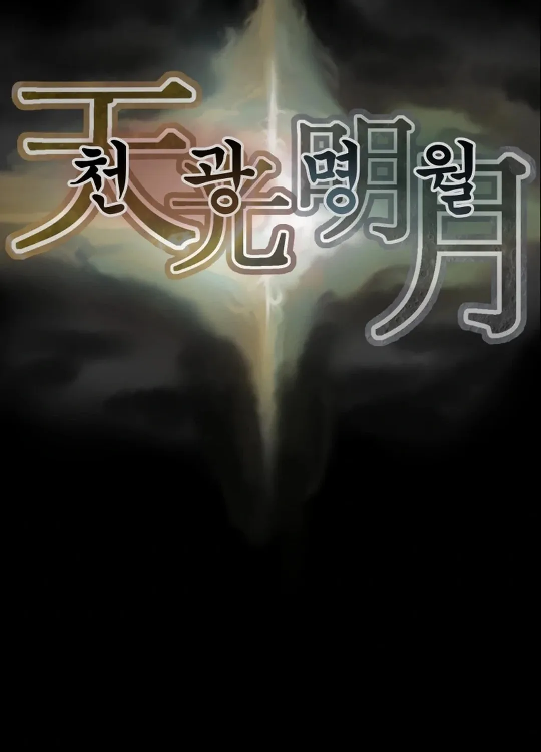 Heavenly Moon Chapter 87 page 181 - 