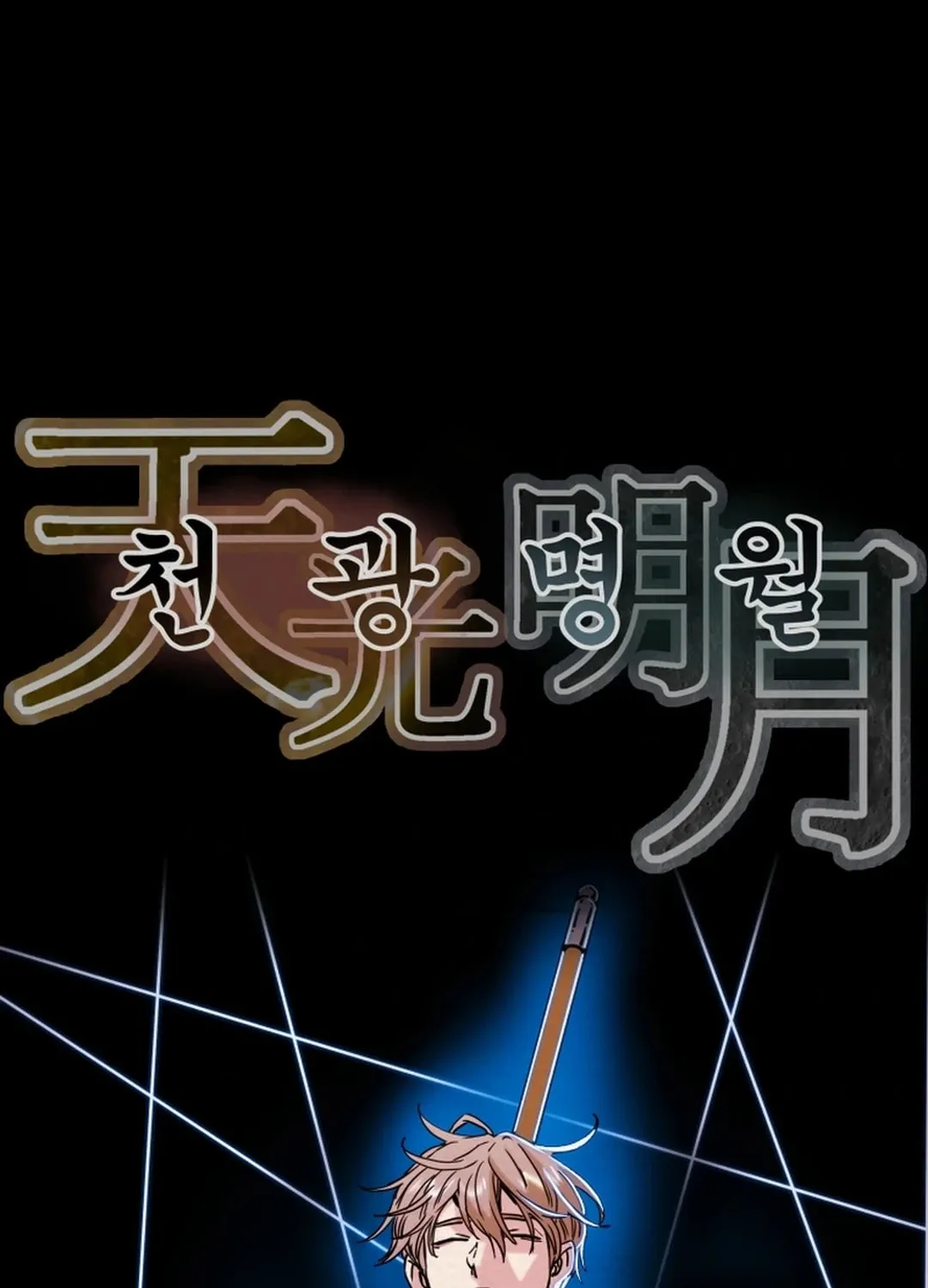 Heavenly Moon Chapter 88 page 46 - 