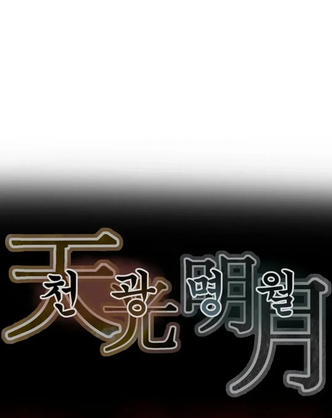 Heavenly Moon Chapter 89 page 40 - 