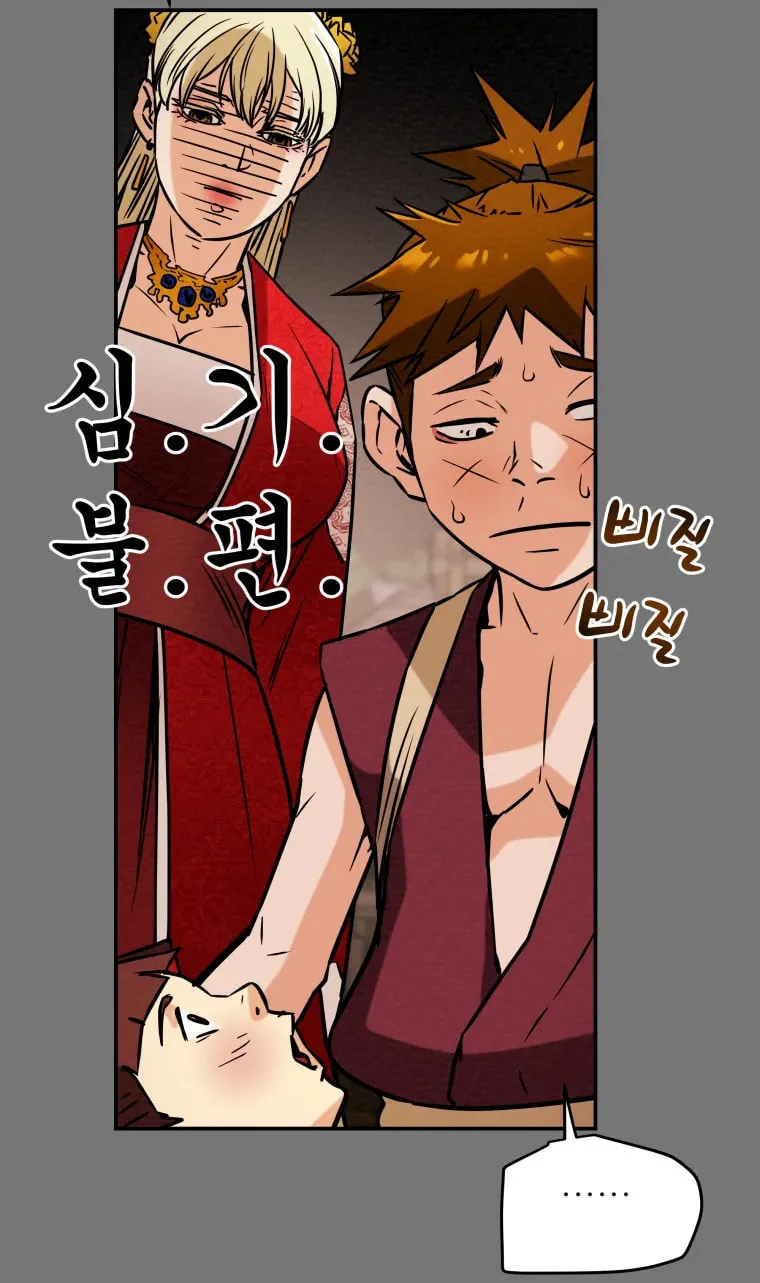 Heavenly Moon Chapter 9 page 76 - 