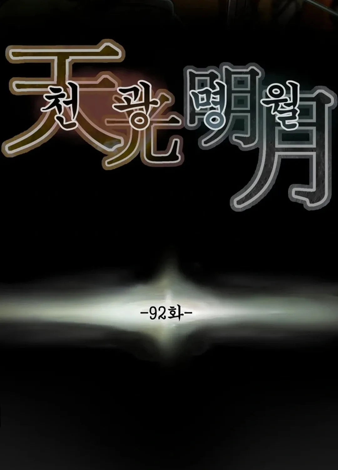 Heavenly Moon Chapter 92 page 39 - 
