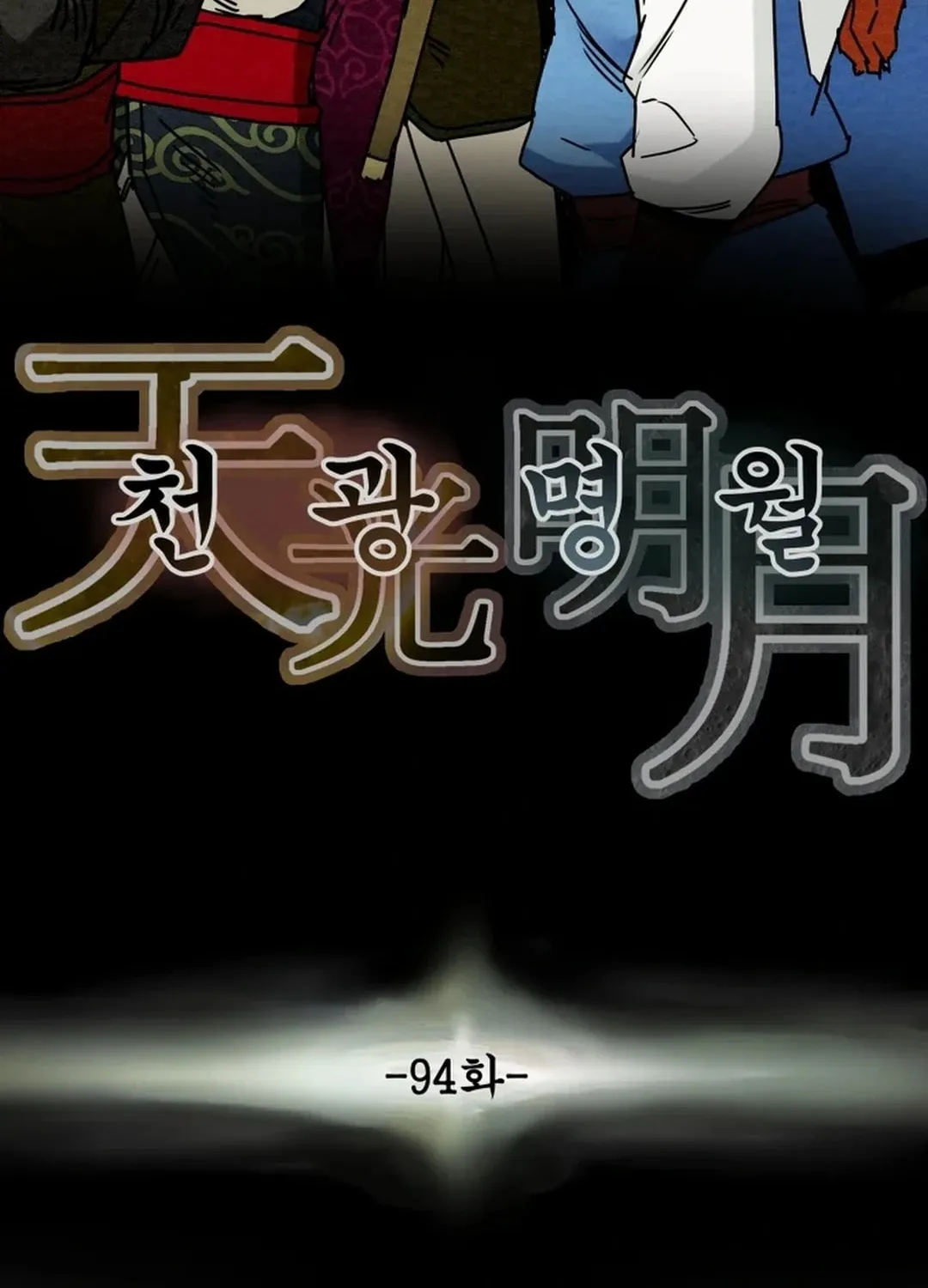 Heavenly Moon Chapter 94 page 36 - 