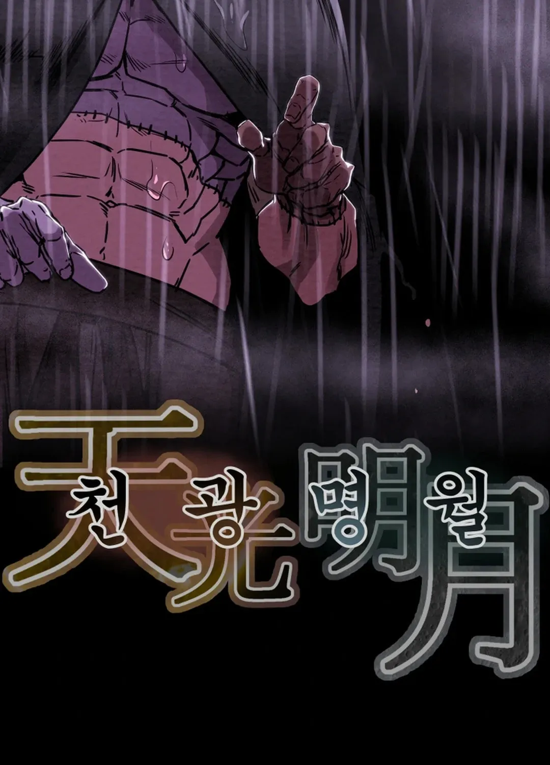 Heavenly Moon Chapter 98 page 27 - 
