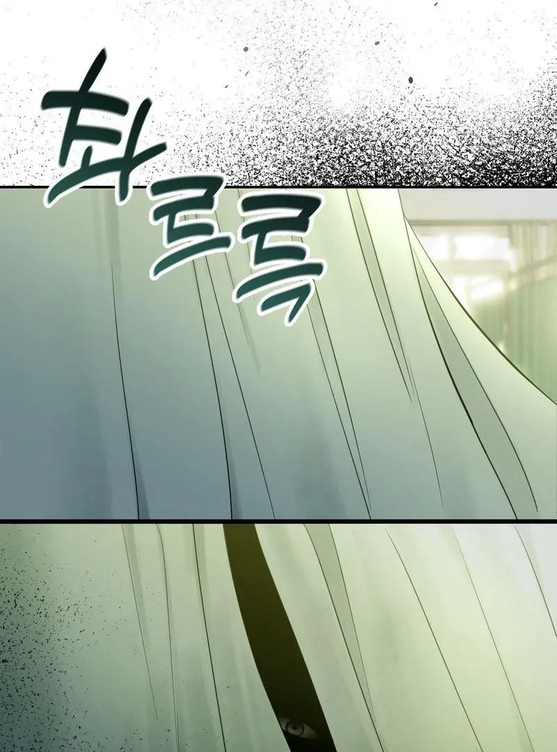 Heavy Rain Warning Chapter 5 page 2 - 