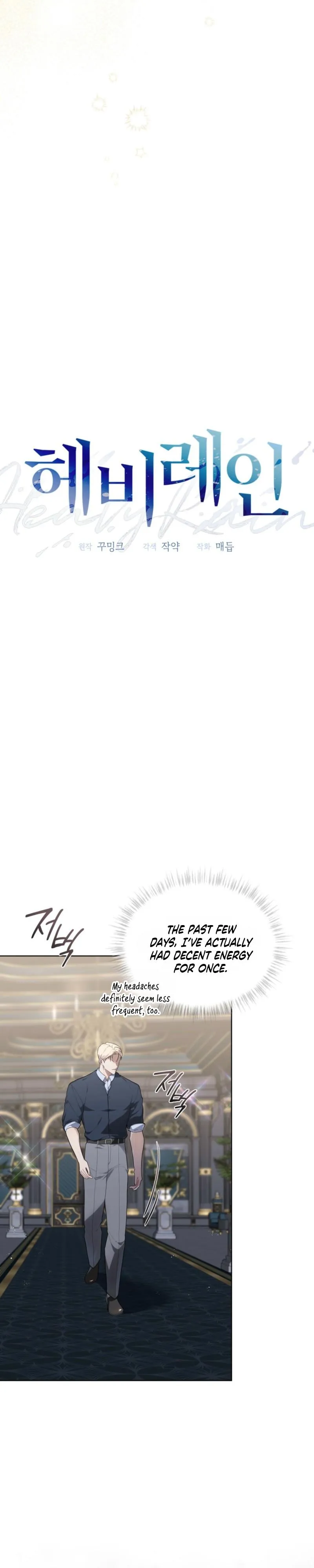 Heavy Rain Chapter 19 page 8 - 