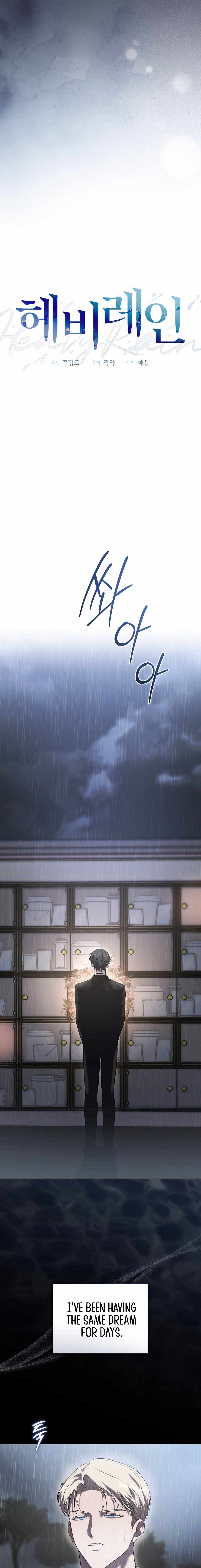 Heavy Rain Chapter 8 page 7 - 