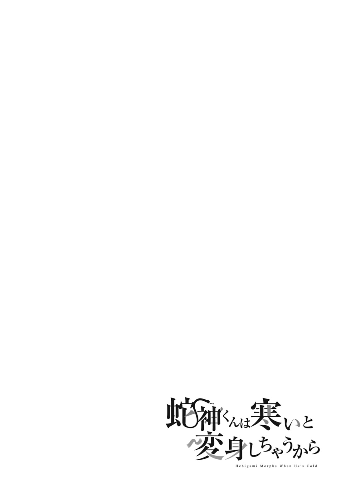 Hebigami Transforms When He