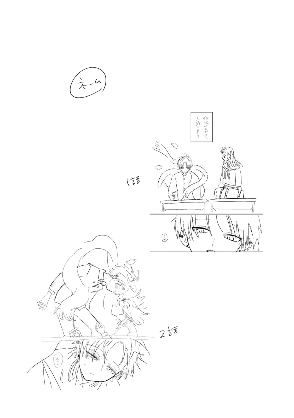Hebigami Transforms When He