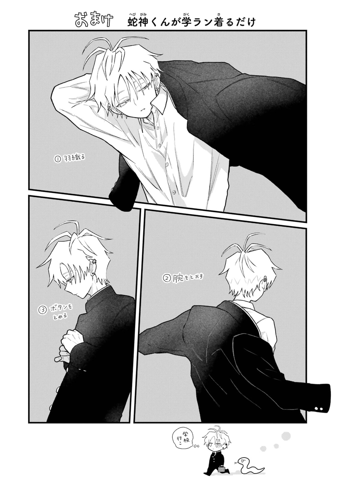 Hebigami Transforms When He