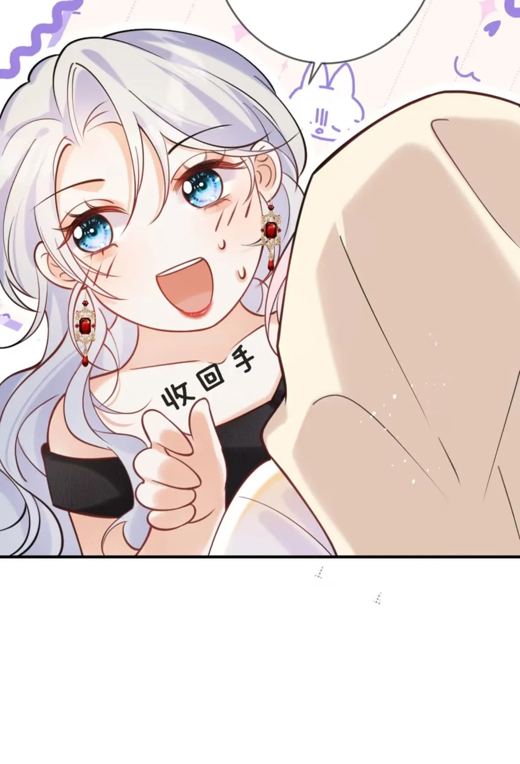 Hei Yueguang Nv Zhu Zong Xiang Biaoji Wo Chapter 1 page 110 - 