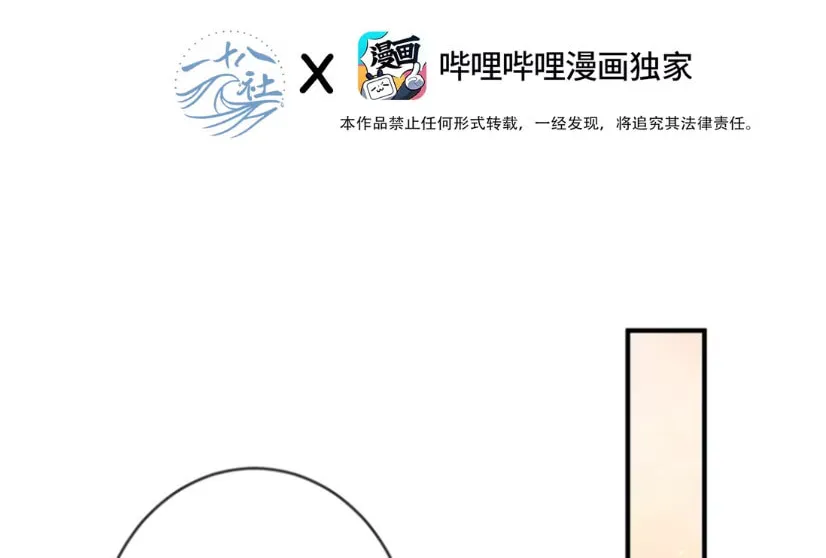 Hei Yueguang Nv Zhu Zong Xiang Biaoji Wo Chapter 13 page 3 - 