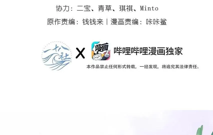 Hei Yueguang Nv Zhu Zong Xiang Biaoji Wo Chapter 22 page 3 - 