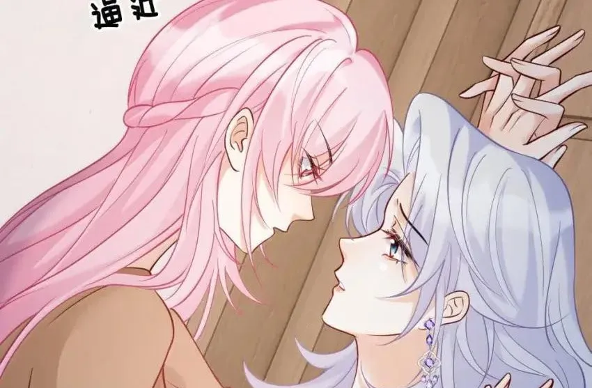 Hei Yueguang Nv Zhu Zong Xiang Biaoji Wo Chapter 23 page 55 - 