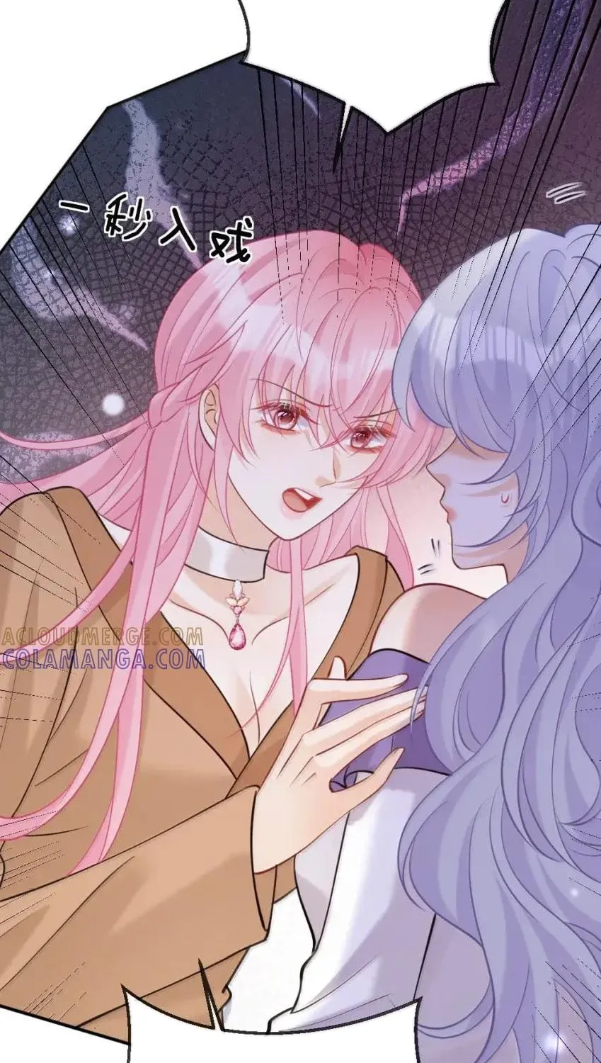 Hei Yueguang Nv Zhu Zong Xiang Biaoji Wo Chapter 24 page 24 - 