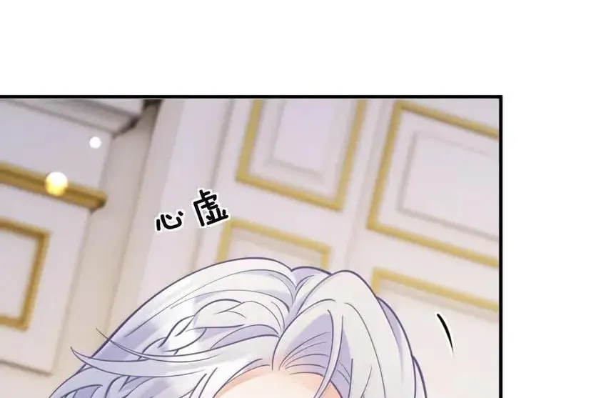 Hei Yueguang Nv Zhu Zong Xiang Biaoji Wo Chapter 25 page 47 - 