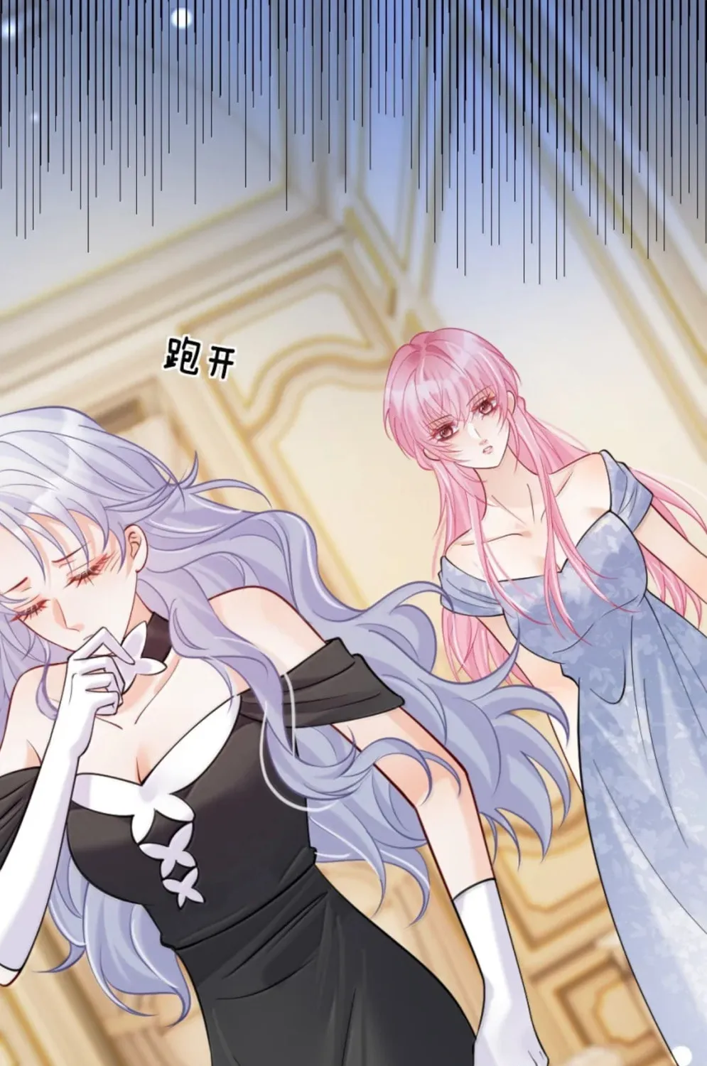 Hei Yueguang Nv Zhu Zong Xiang Biaoji Wo Chapter 26 page 20 - 